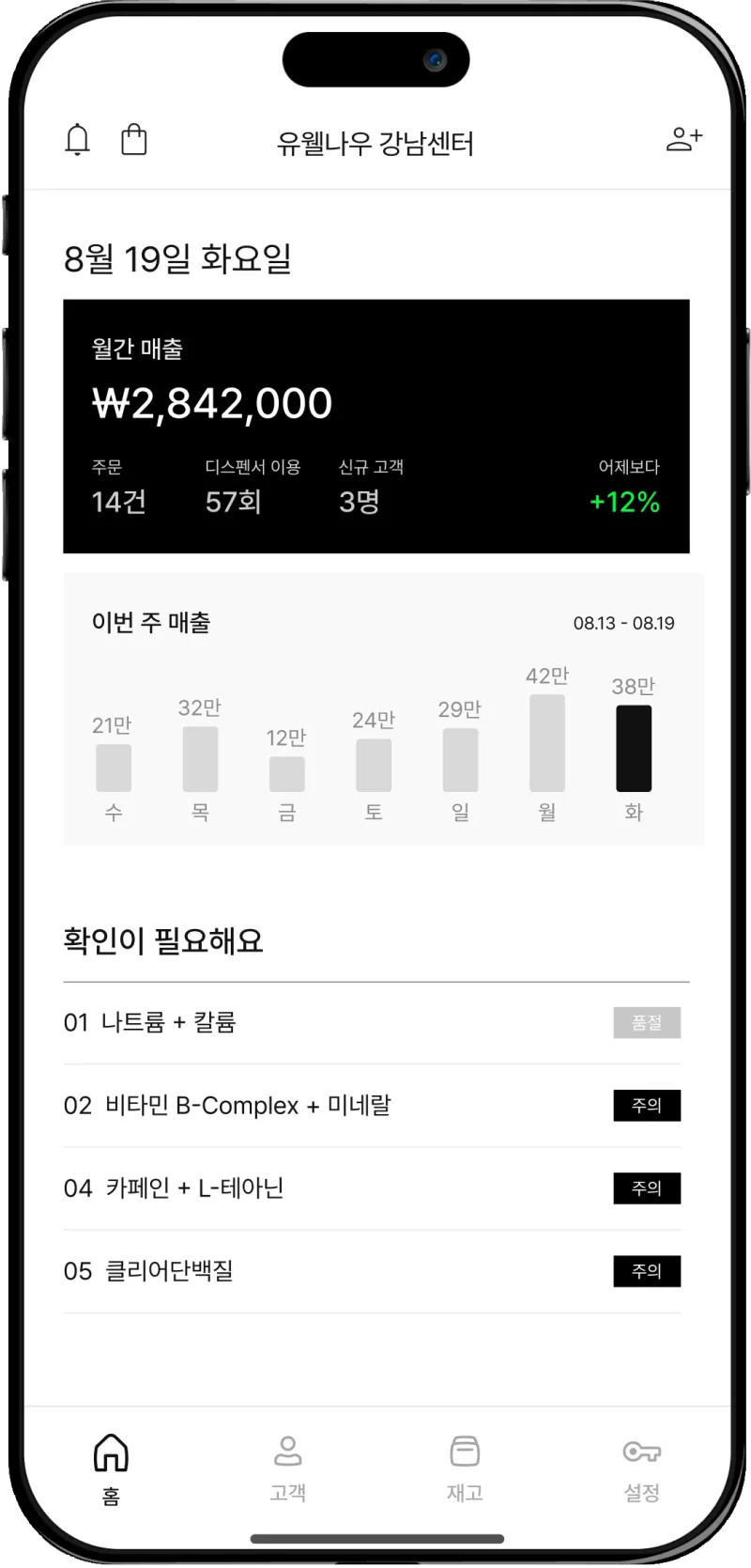 고객과 주문을 더 쉽게 관리하세요