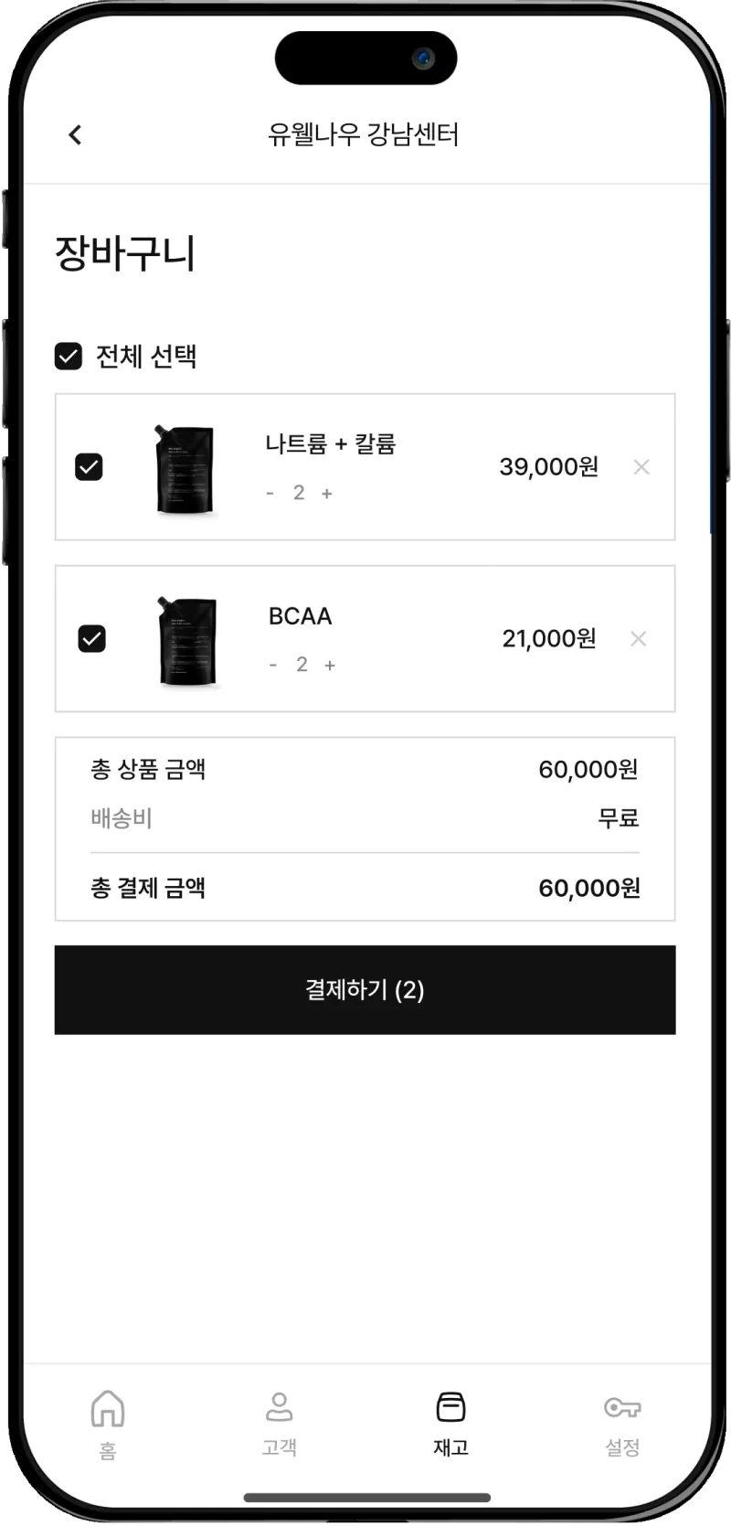 필요할 때 바로, 부족하기 전에 자동으로